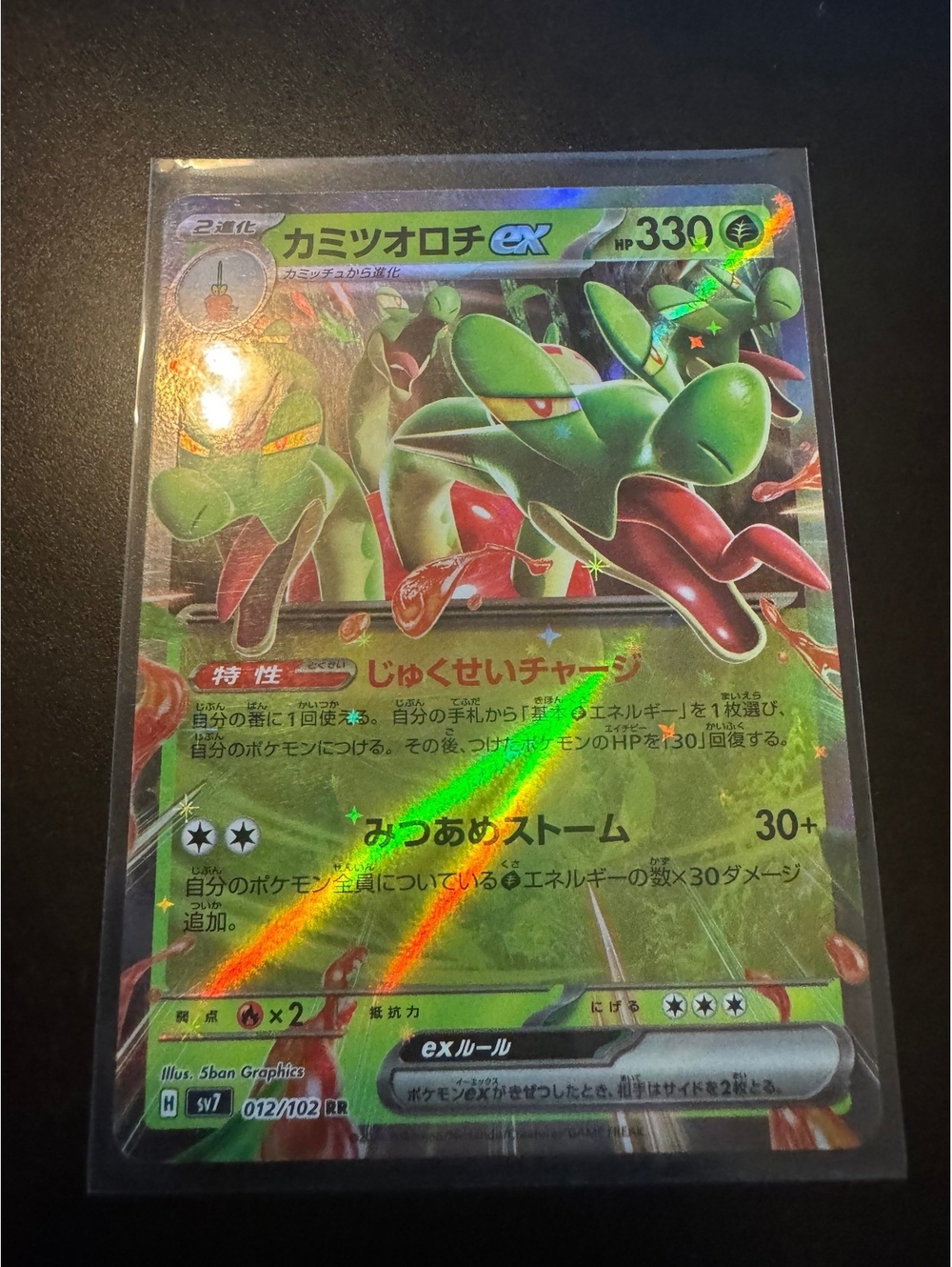 Mew 011/025 Celebrations Holo & Hydrapple ex 012/102 Japanese Pokemon Lot - Picture 1 of 6